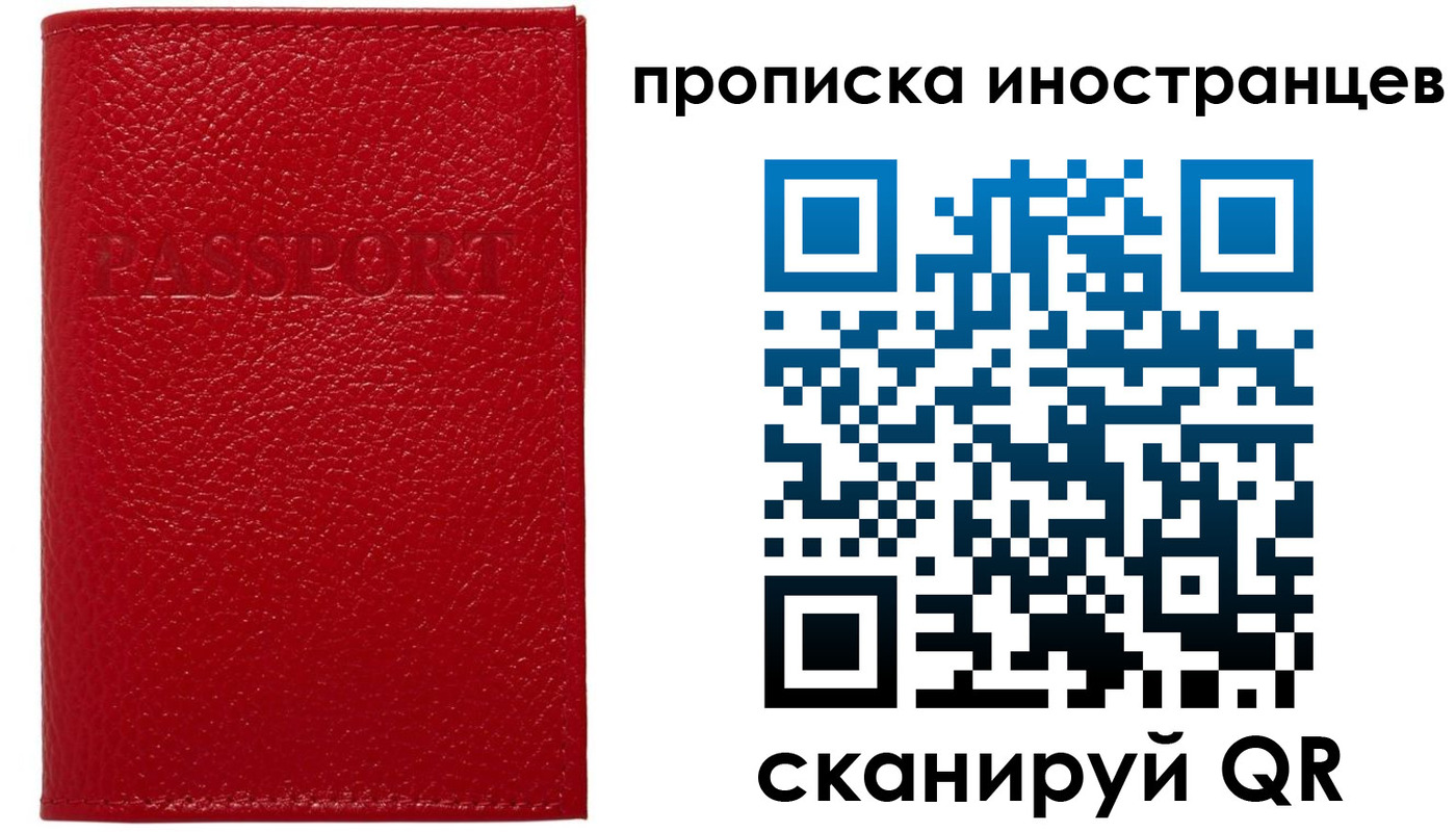 прописка ребенка в Осташкове