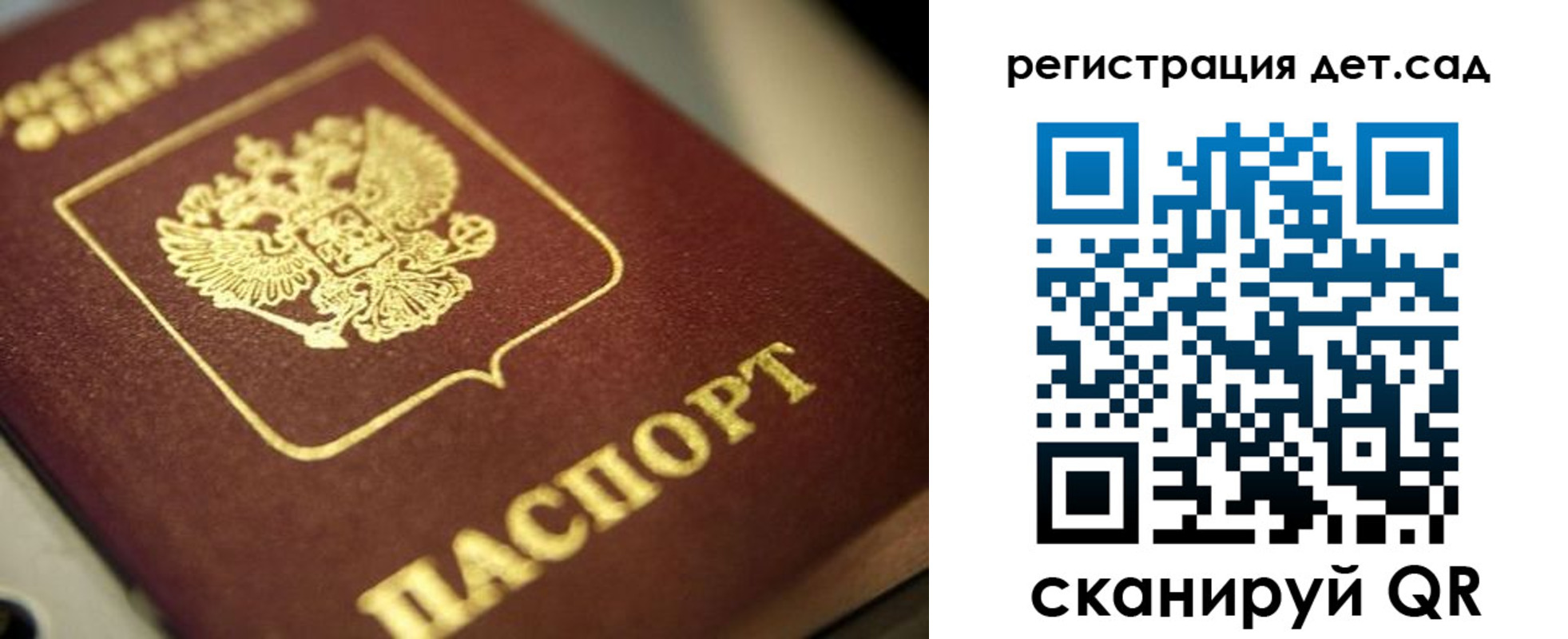 временная регистрация в квартире в Осташкове
