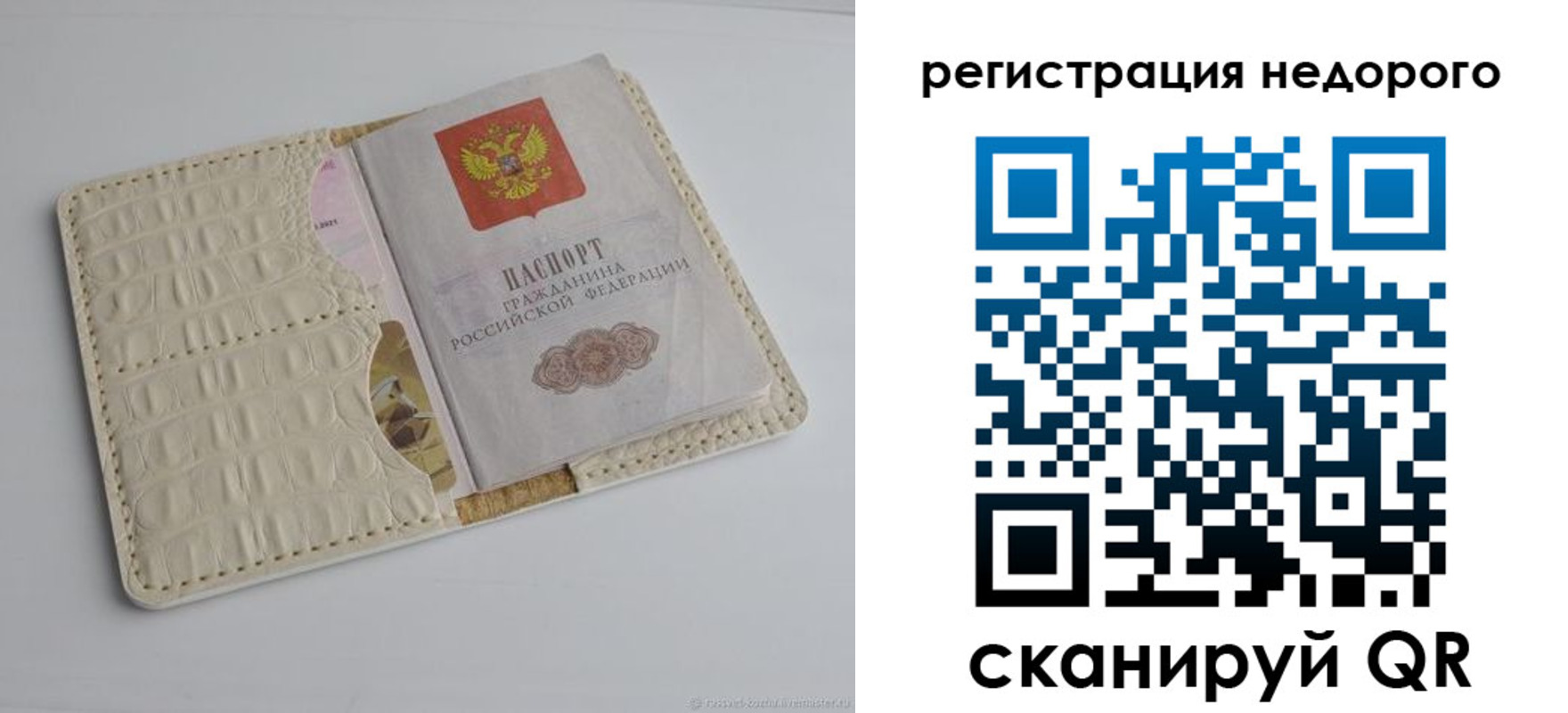 временная регистрация 2025 в Осташкове